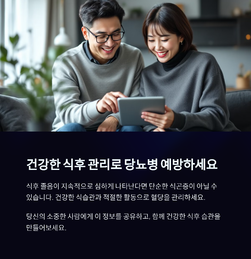 건강한 식습관과 적절한 활동을 혈당을 관리하세요