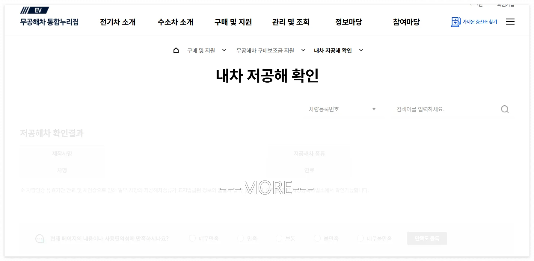 내차 저공해차 확인 방법