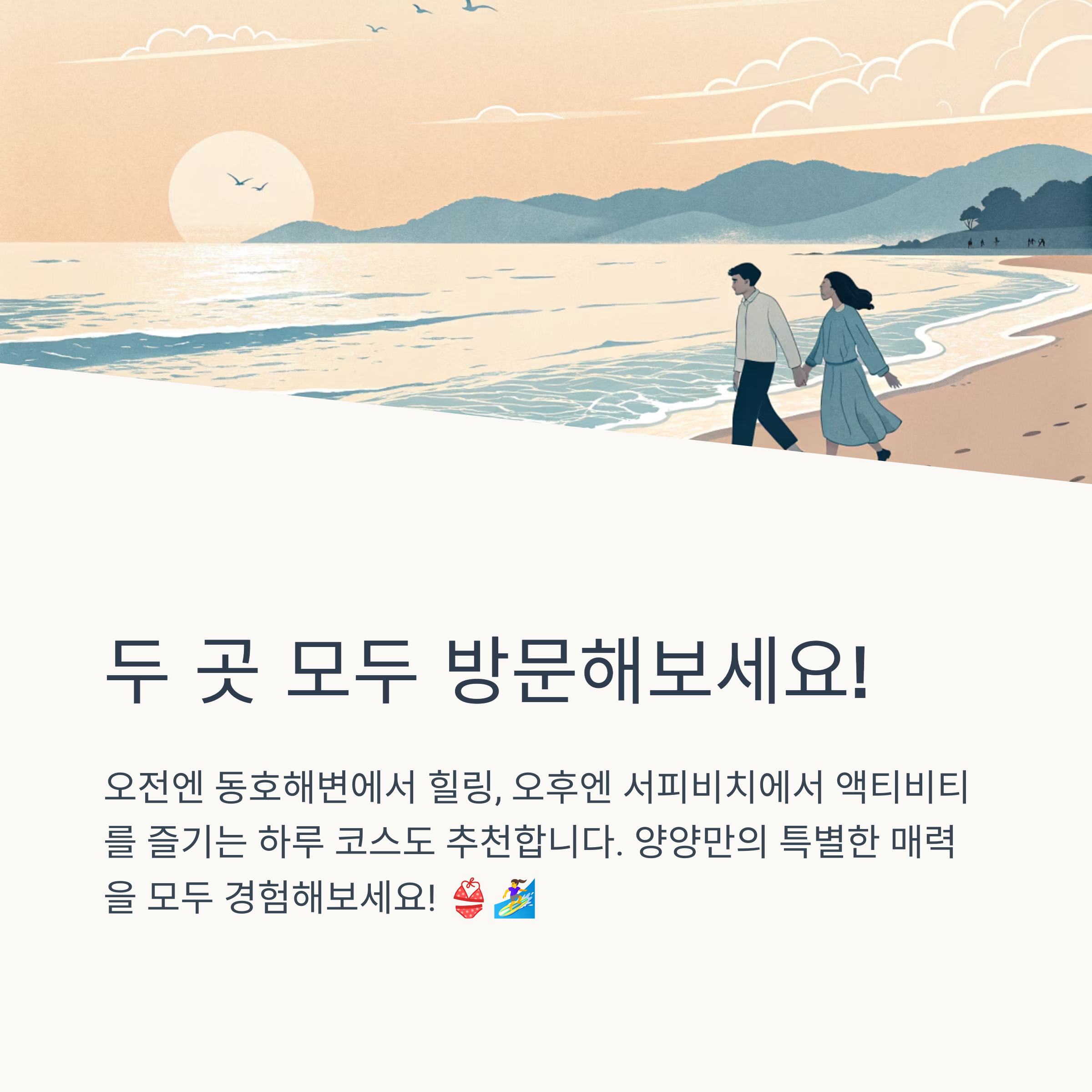 두 곳 모두 방문해보세요!