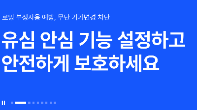 SKT 유심 무료교체