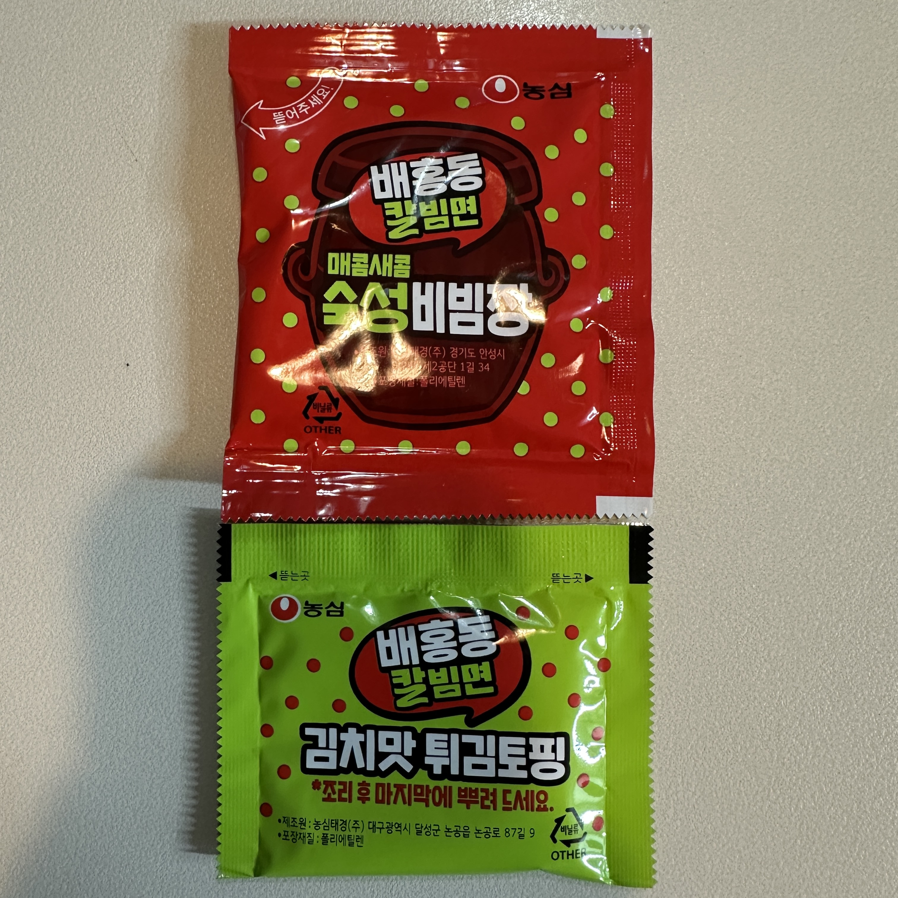 배홍동_칼빔면_비빔장