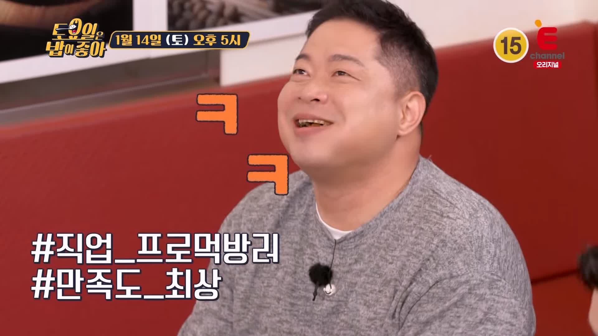 토요일은 밥이좋아 군포 수리산 고추장 숯불구이 맛집 불향 파향 풍미 MAX & 고소한 콩탕 현지인 추천 토밥 좋아 방송정보