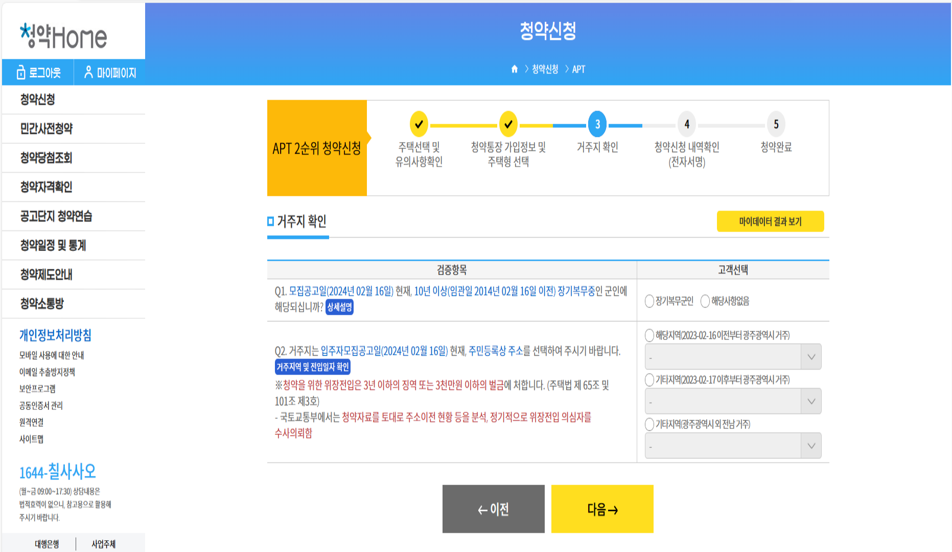 청약, 청약홈, 청약신청, 청약방법