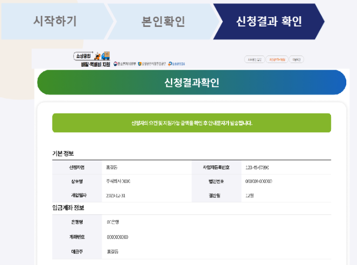 소상공인 배달택배비 지원