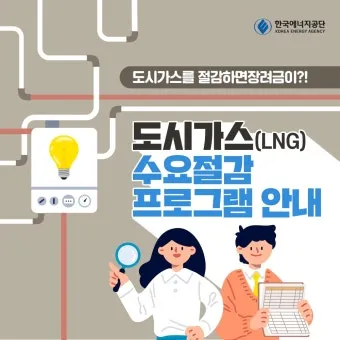 도시가스 요금 절감 보일러 온도 난방 효율 환기 요령_5