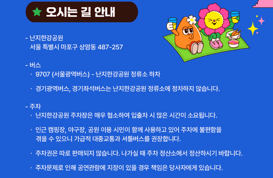 피크페스티벌