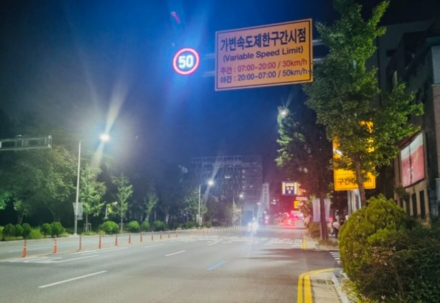 어린이보호구역 야간 속도 완화