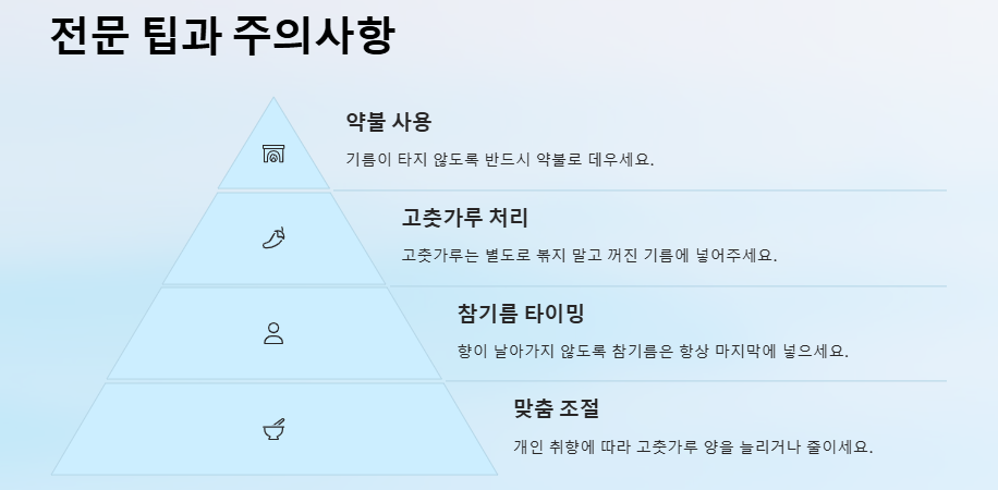 백종원 고추기름 만들기(초간단,일반버전,활용법 및 보관법)