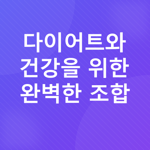 프로틴두부 스테이크_3