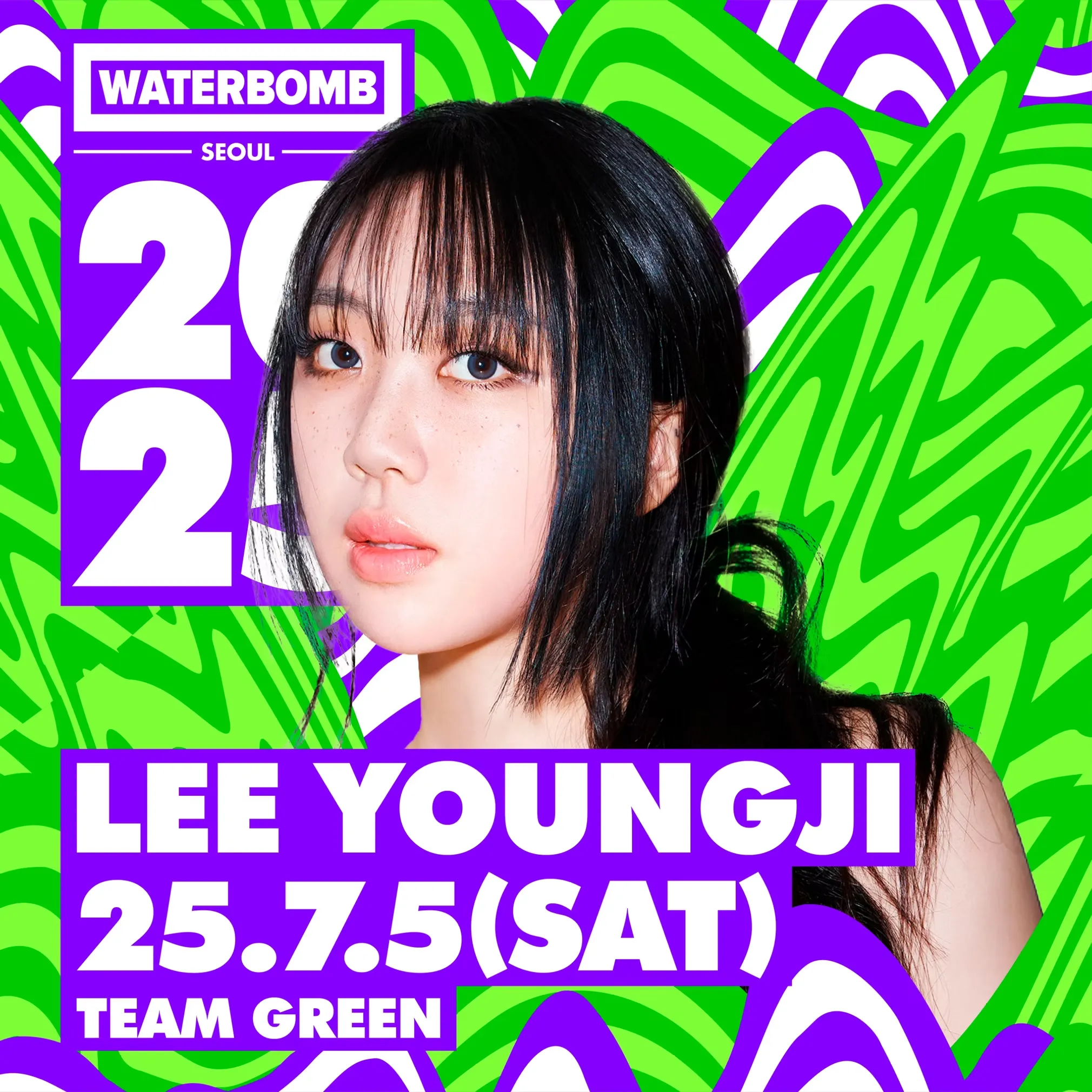 2025 워터밤 서울 출연진