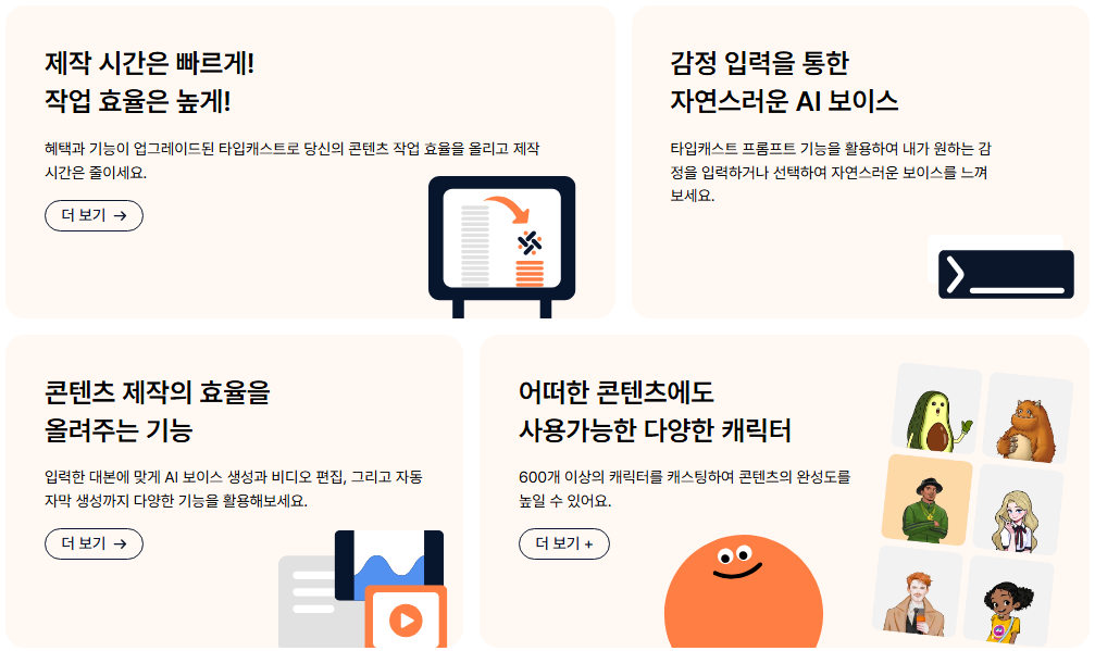 PIPPIT,PIPPIT 사용법,PIPPIT 무료 영상,PIPPIT 아기 릴스,AI 말하는 사진,캡컷 AI 연동,릴스 만들기,AI 영상툴