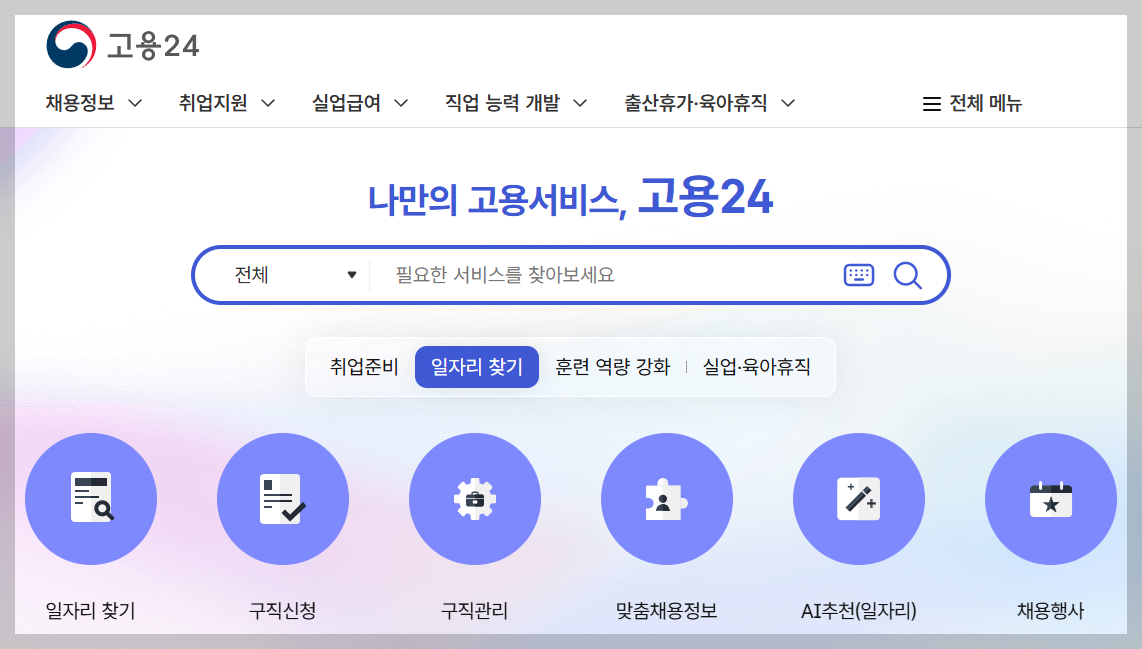 청년이라면 꼭 알아야 할 2026 금융복지 혜택 ❘ 긴급생활자금·저축계좌 지원