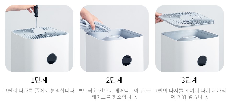 샤오미 청소단계