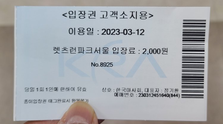 입장권