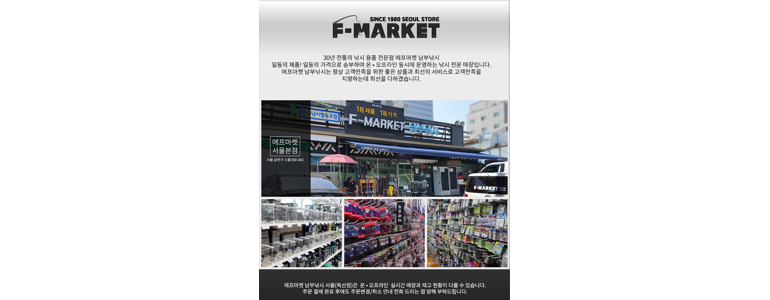 서울 동작구 낚시용품