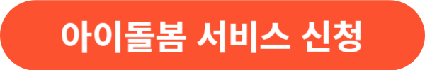 다자녀 혜택