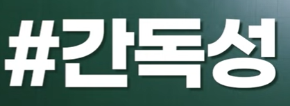 고지혈증 약물 부작용