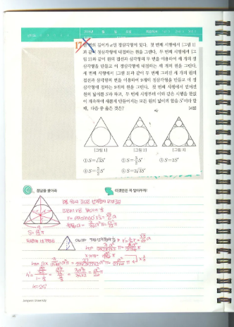 오답노트 점검표