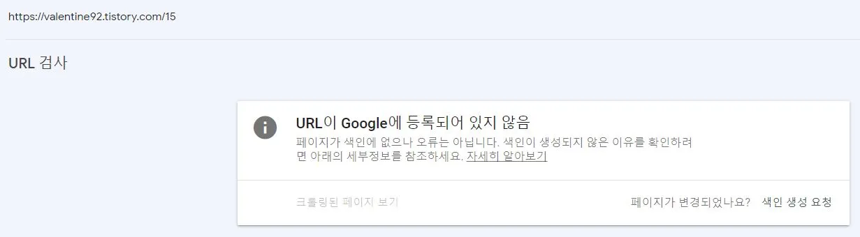 구글 크롤링 페이지