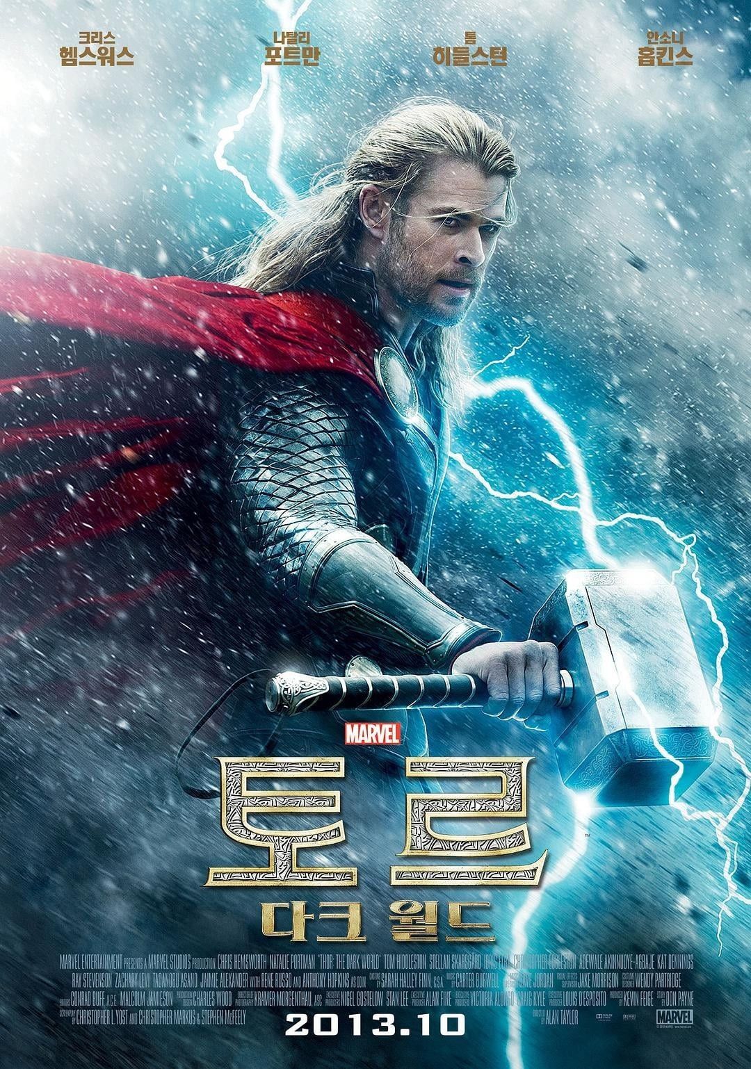 토르 다크월드 마블영화사진