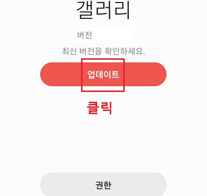 업데이트 클릭함