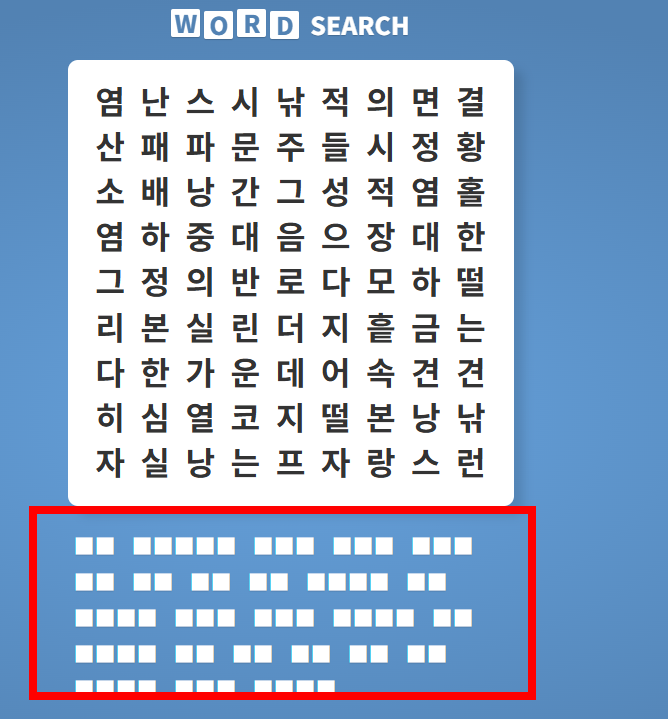 낱말 맞추기 게임 사이트