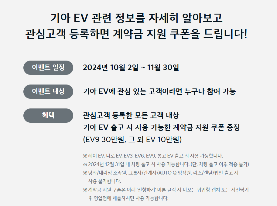 2024 코리아 세일 페스타 기아자동차 할인 혜택 이벤트