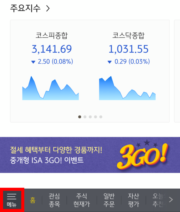 kb증권_공모주_청약