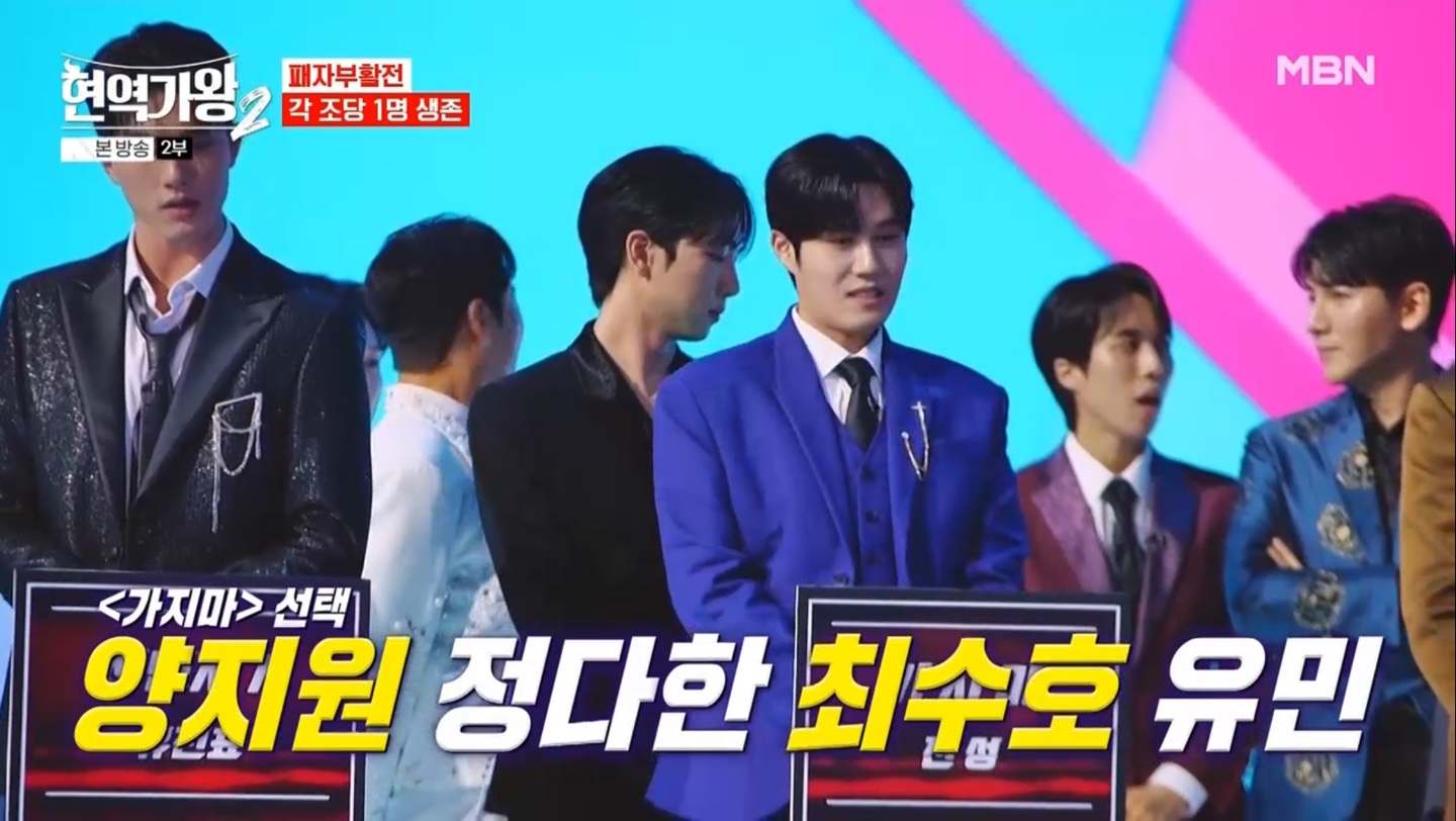 현역가왕2 패자부활전 가지마