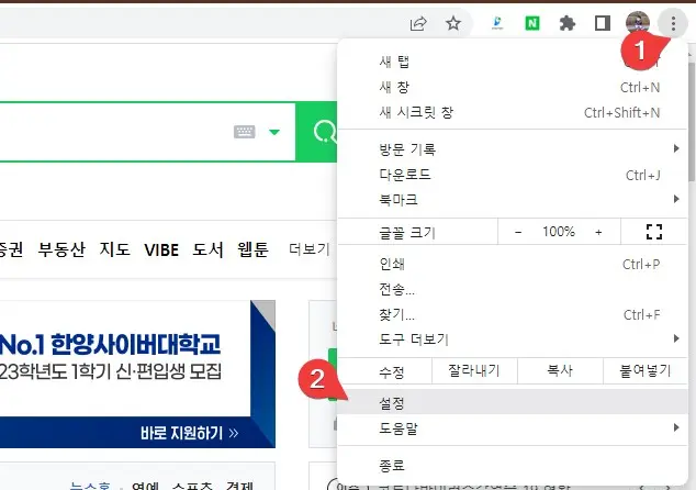 크롬브라우저 배터리 절약모드를 사용하는 방법 사진2