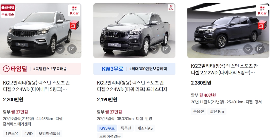 렉스턴 스포츠 칸 중고차 가격표 (케이카)