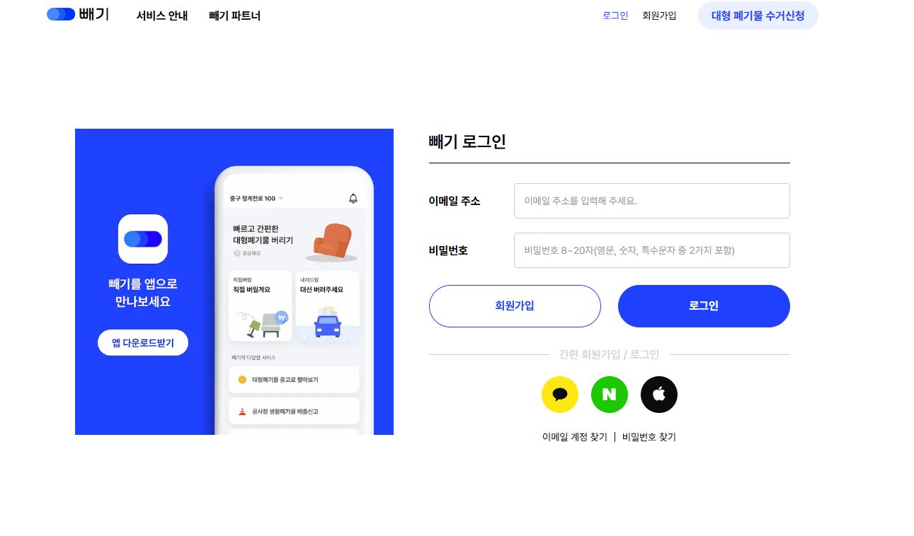 대형폐기물스티커 인터넷 발급