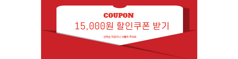 여행가는 달 여행 할인쿠폰 받는 방법 항공 할인쿠폰