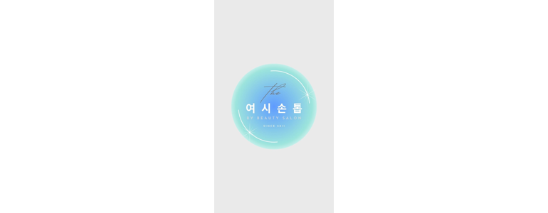 파주시 내성발톱
