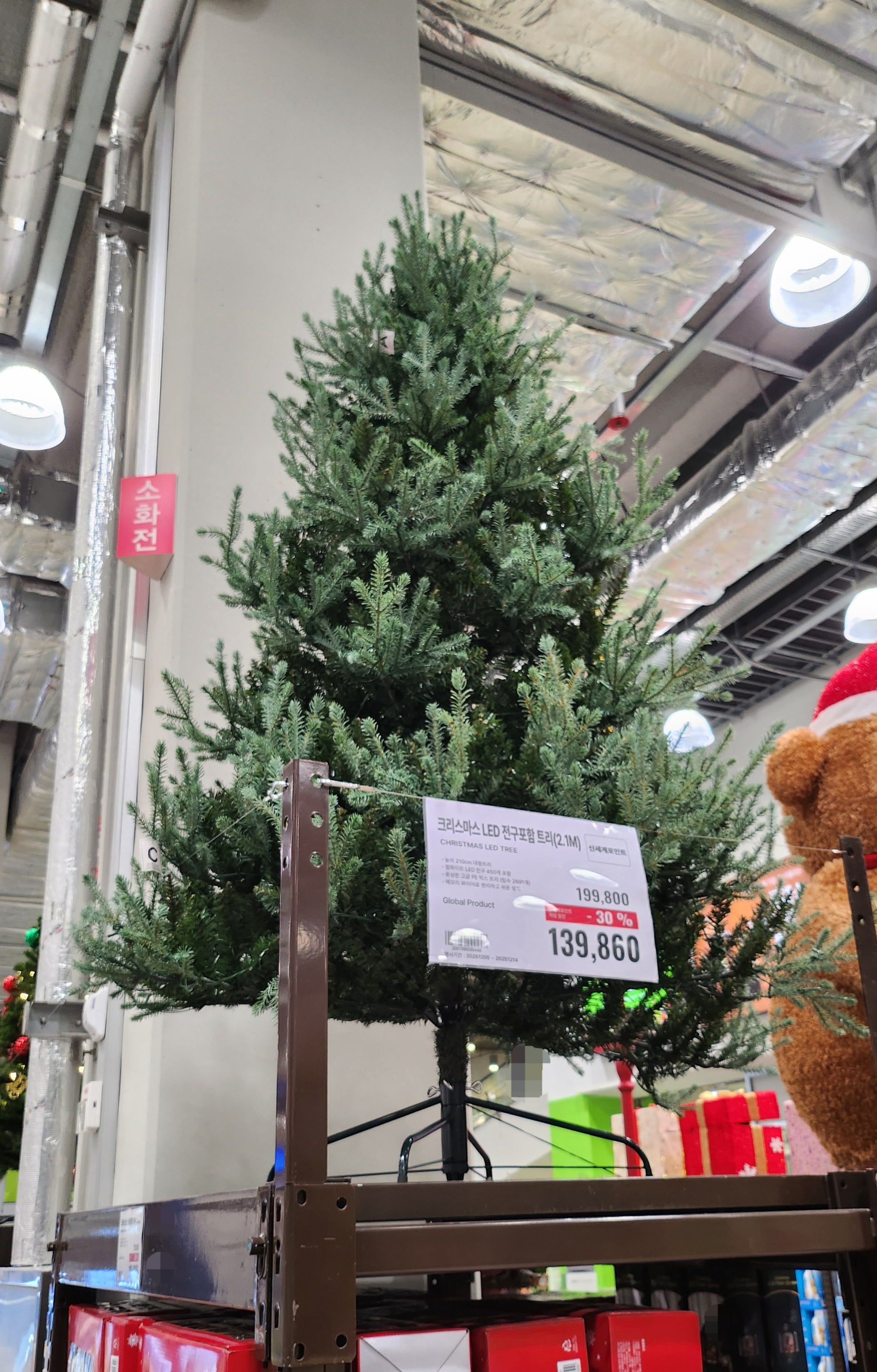 이마트 트레이더스 킨텍스점 방문 후기 ft 크리스마스 준비는 여기서 85