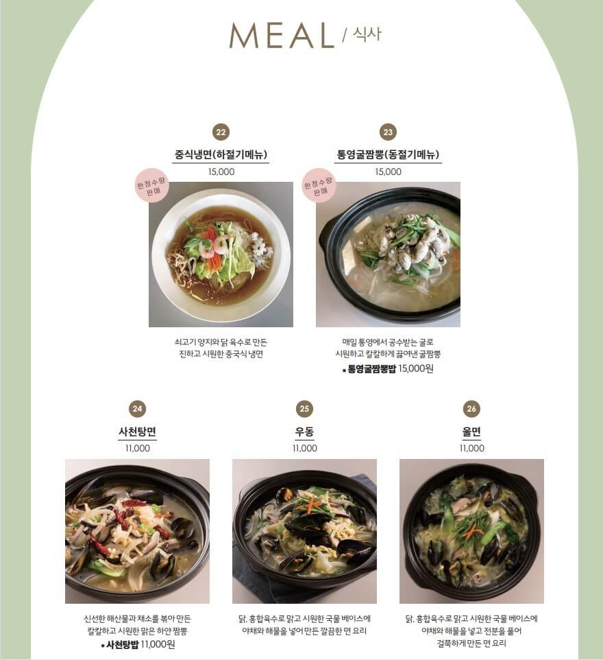 생생정보통 통문어철판짜장 하남 중국집 맛집