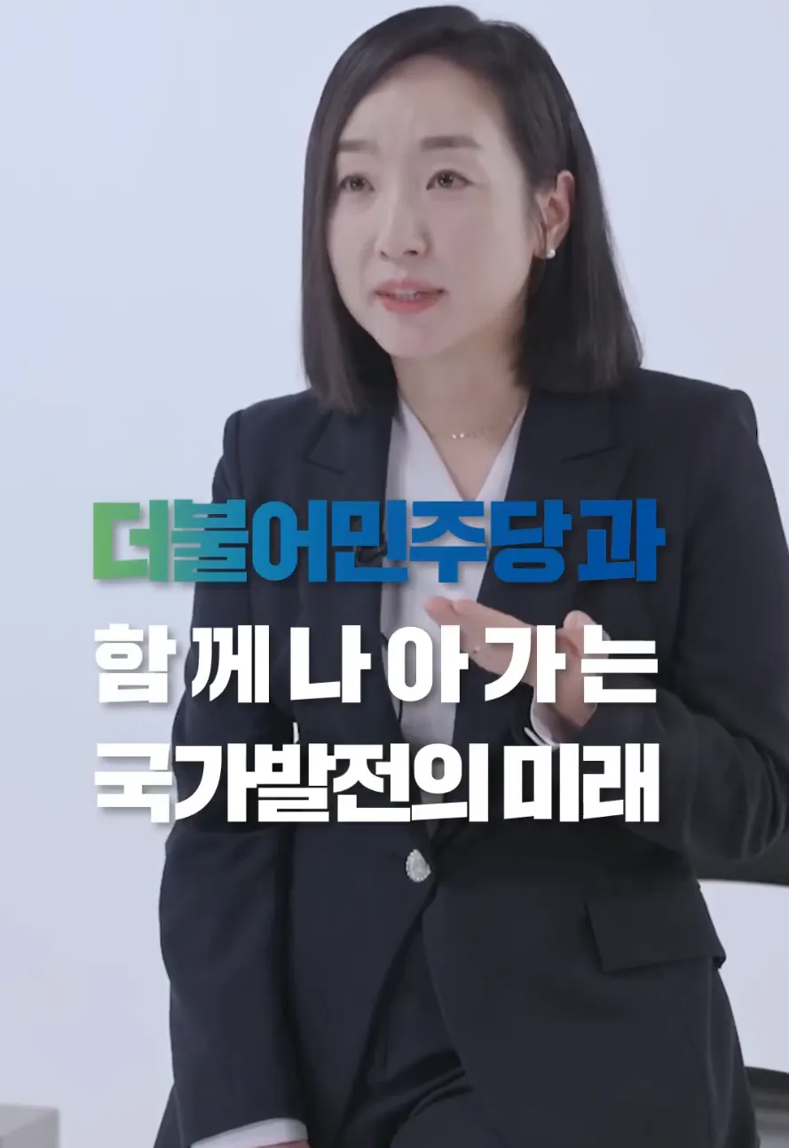 민주당 총선 7호 전은수 변호사