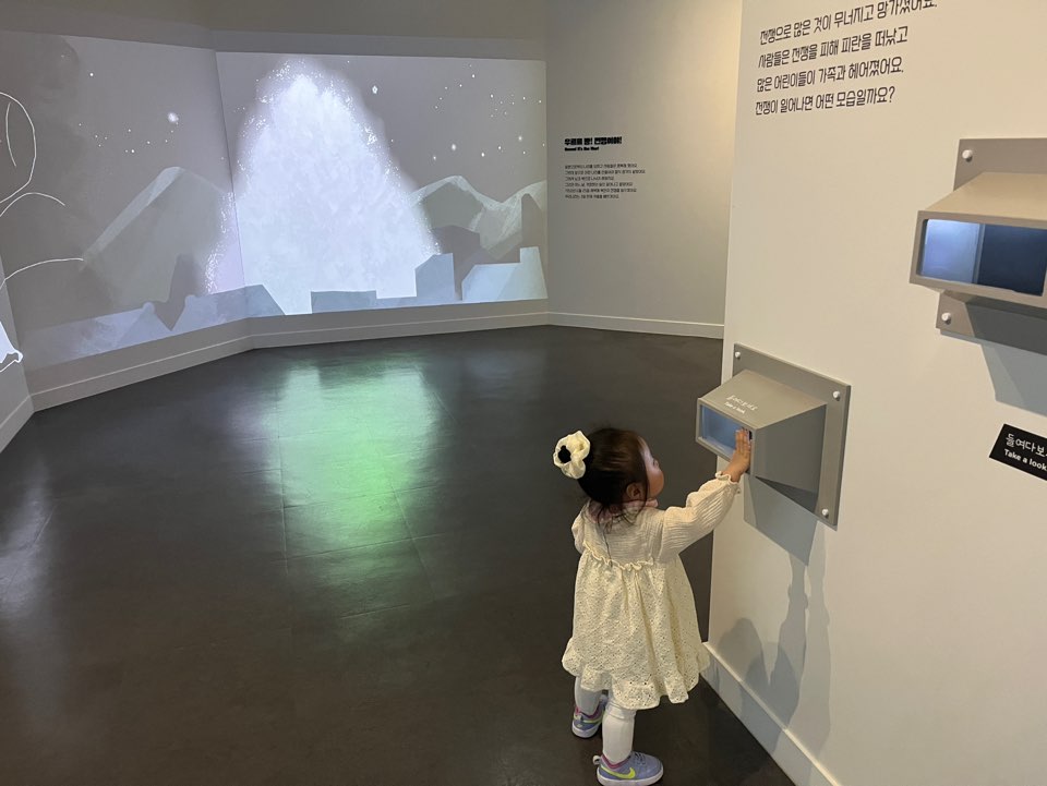 전쟁기념관 어린이박물관