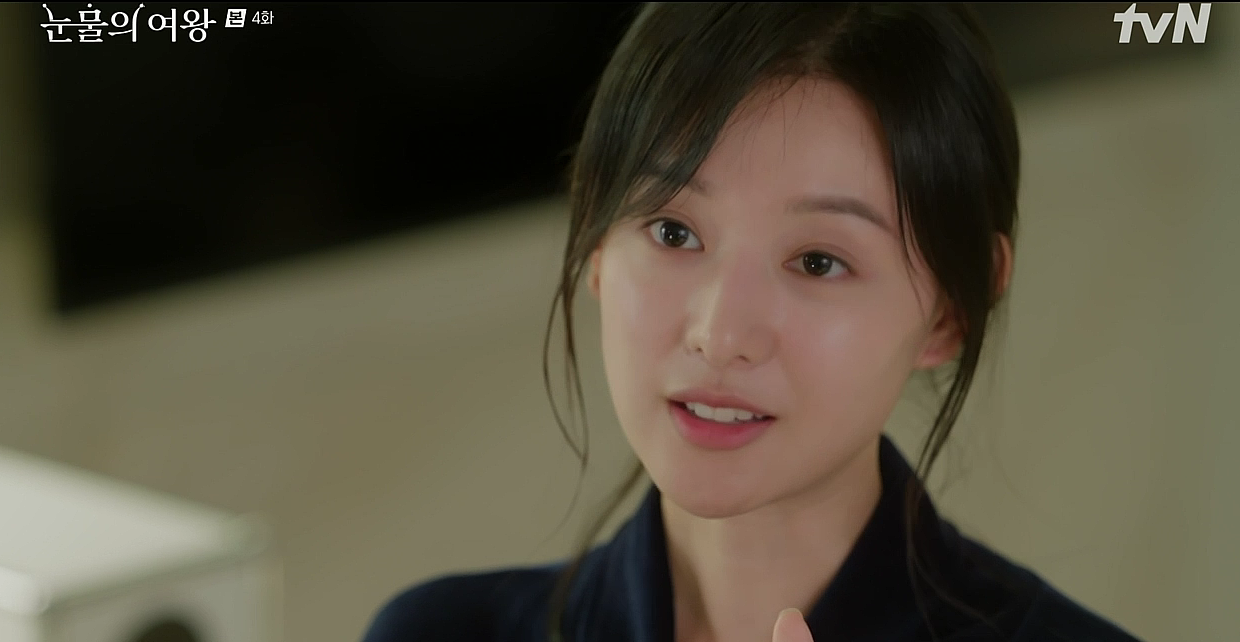 눈물의 여왕 4회