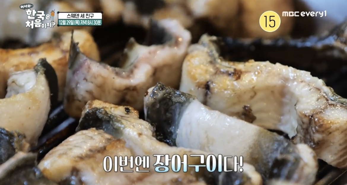 한국은-처음이지-스웨덴-강화도-장어구이-사진