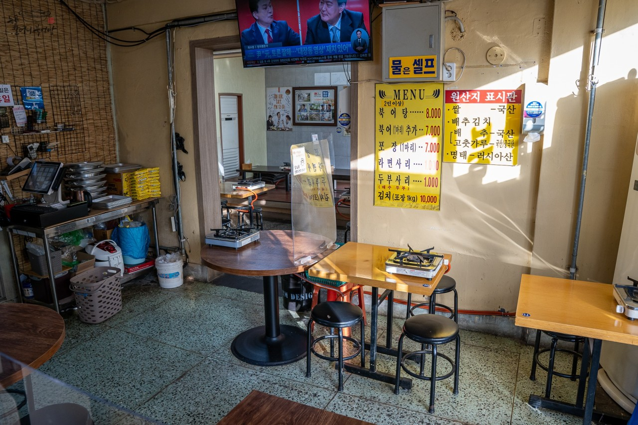 능곡할머니북어탕