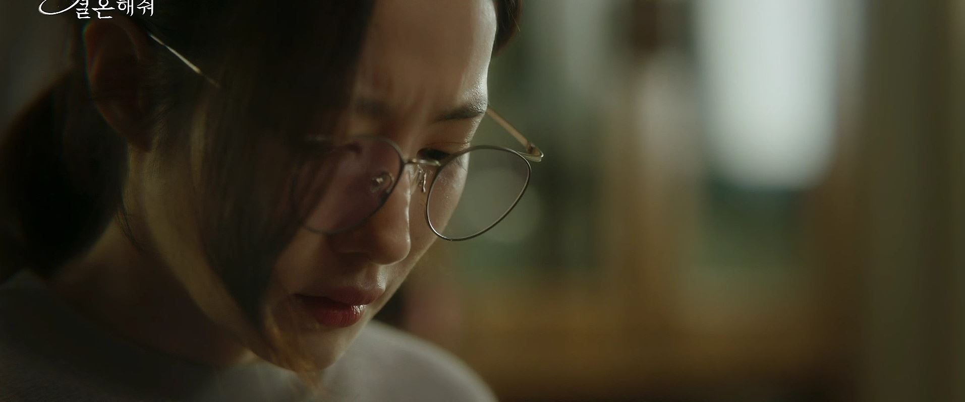 내남편과결혼해줘_1회