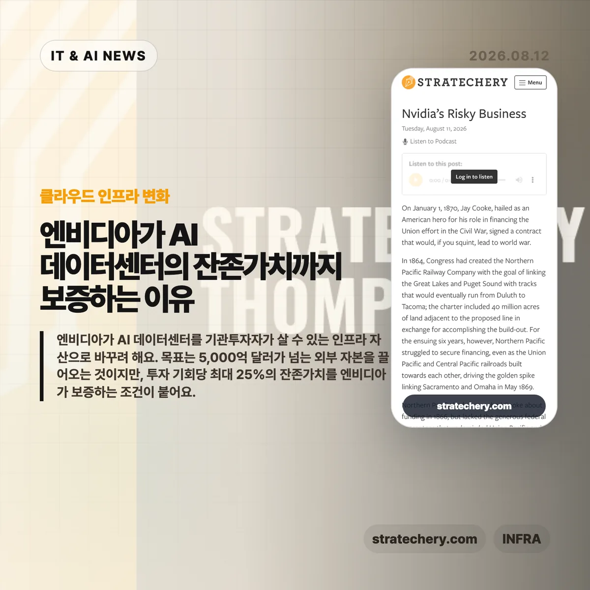 AI 뉴스 썸네일