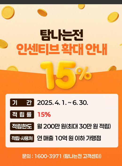 “15% 캐시백? 세금 공제까지? 탐나는전 혜택 완전정복” 제주도민 필수템