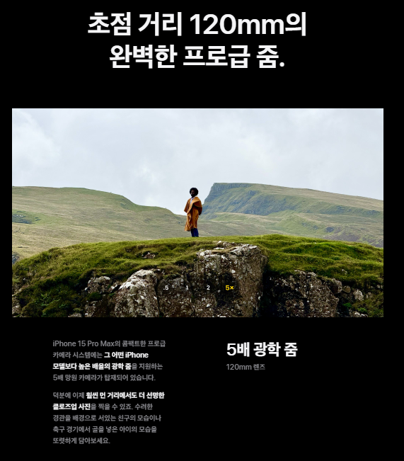 아이폰 15 스펙 및 출시 총정리