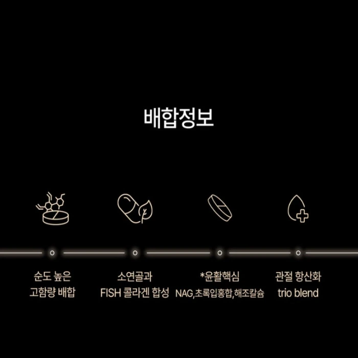 셀로비스 콘드로이친 내돈내산 후기 부작용 성분 효능 가격 복용법