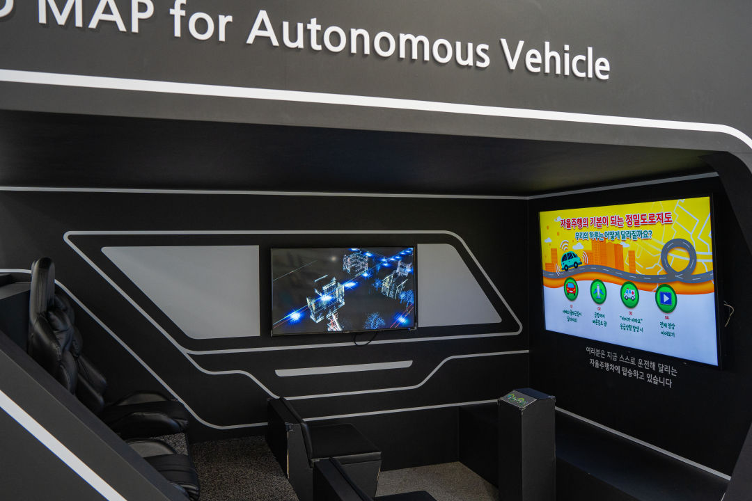 지도 박물관 미래 자율 주행