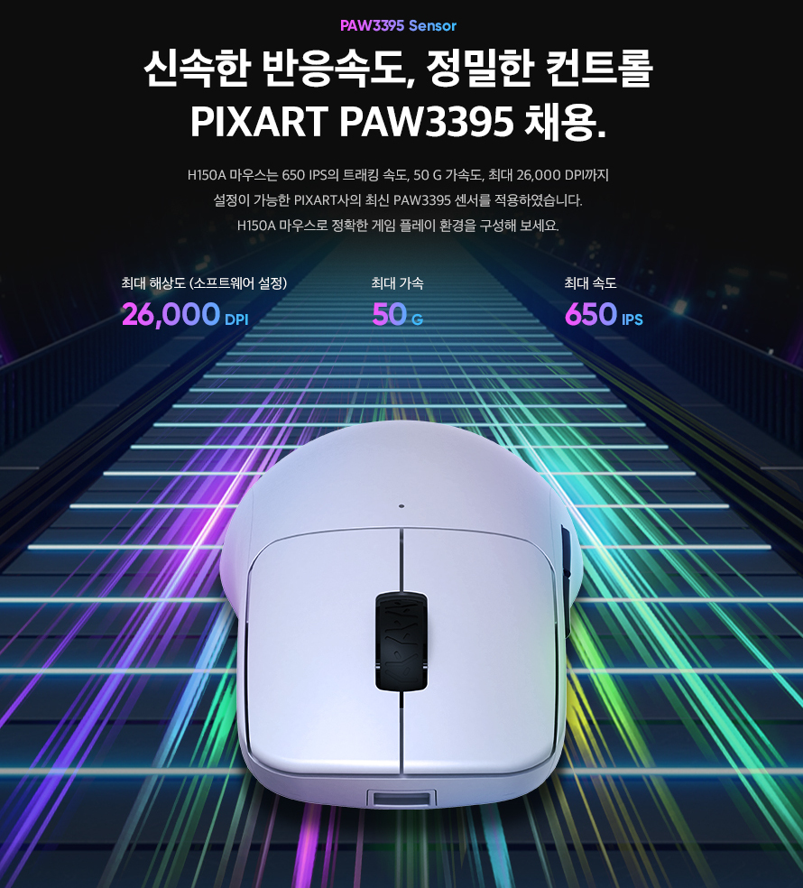 ABKO H150A 유선 및 무선 게이밍 마우스