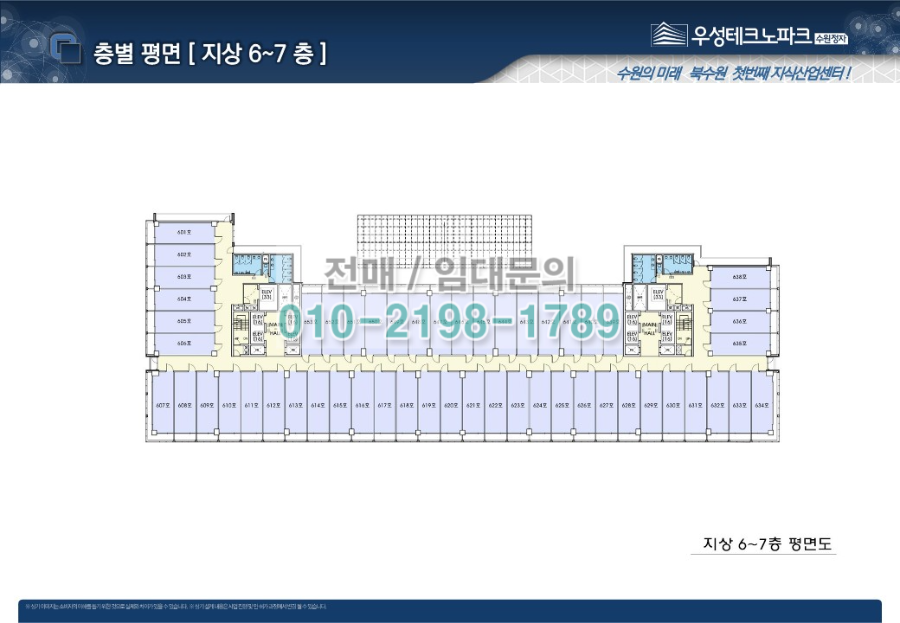 우성테크노파크 수원정자 지상6-7층 평면도