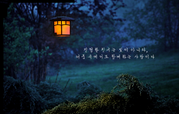 힘들때 읽으면 눈물나는 명언 50가지